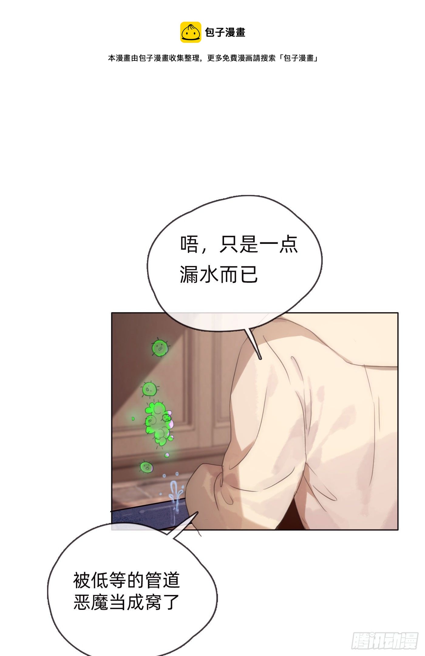 Ch.51 旧相识-第52话