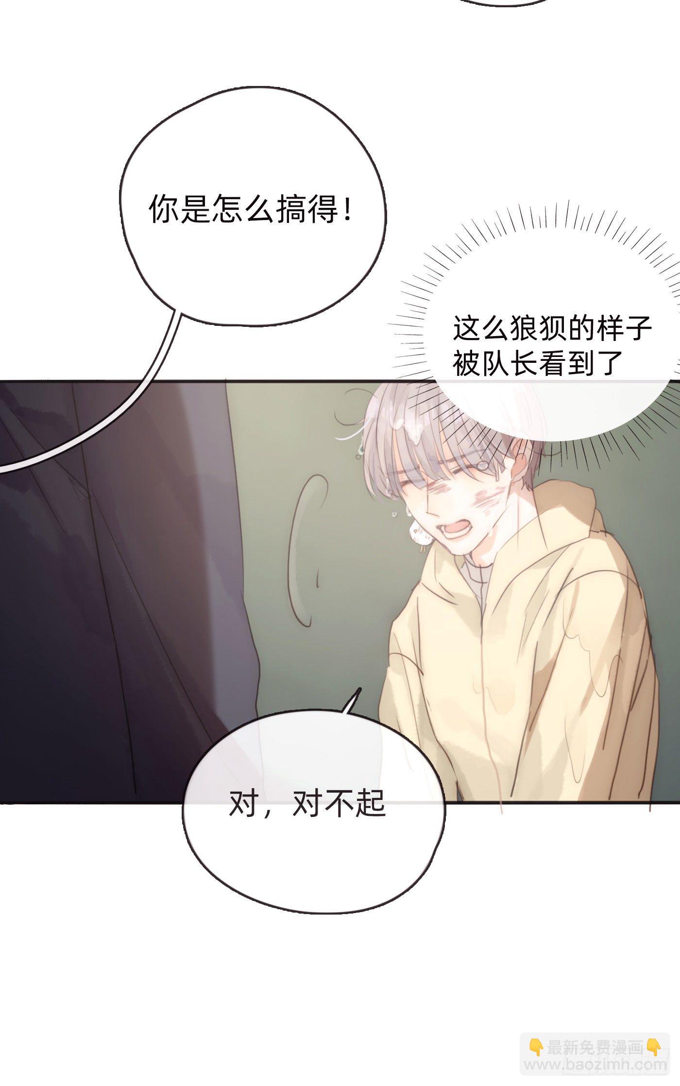 Ch.51 旧相识-第52话