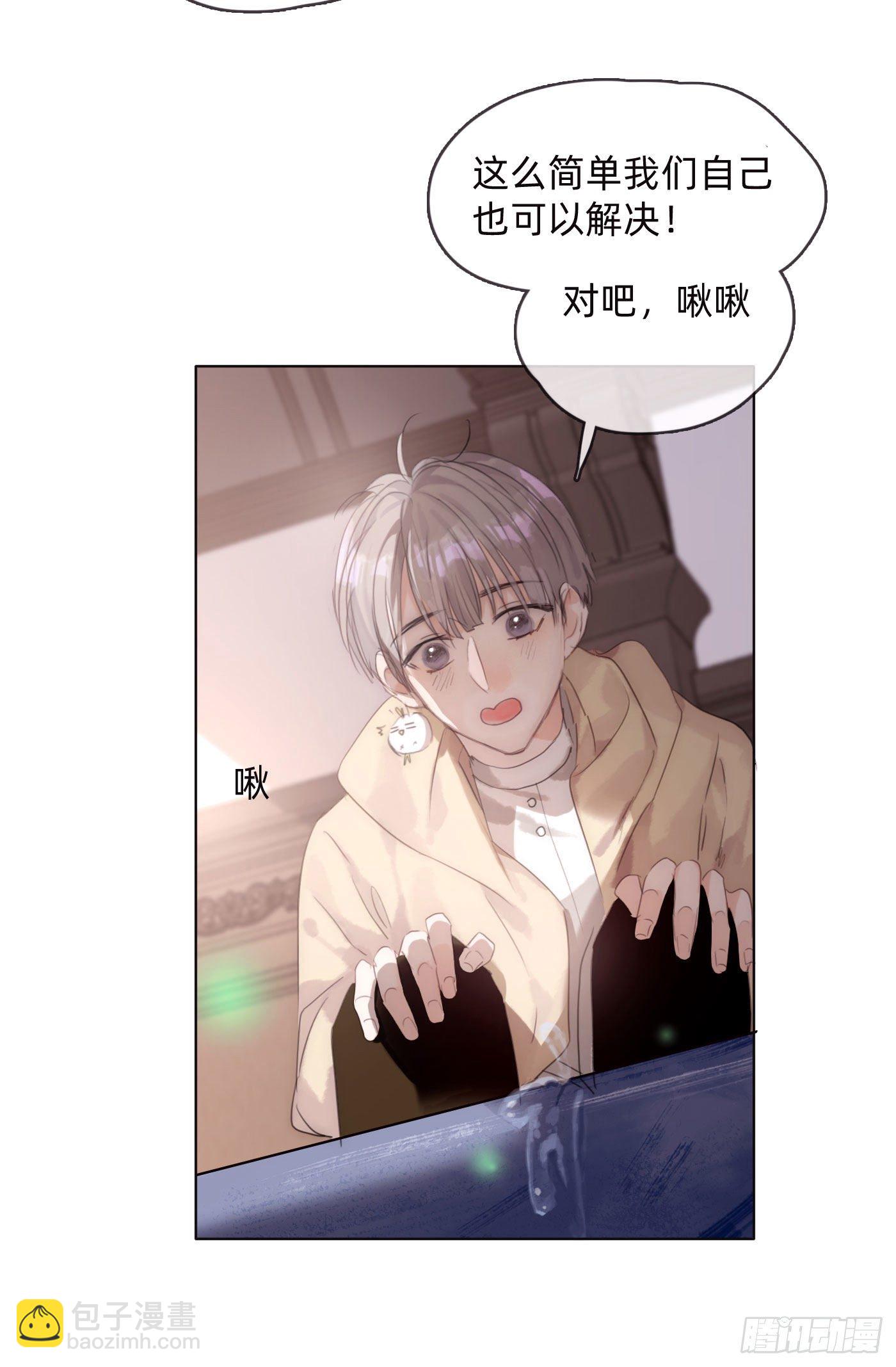 Ch.51 旧相识-第52话