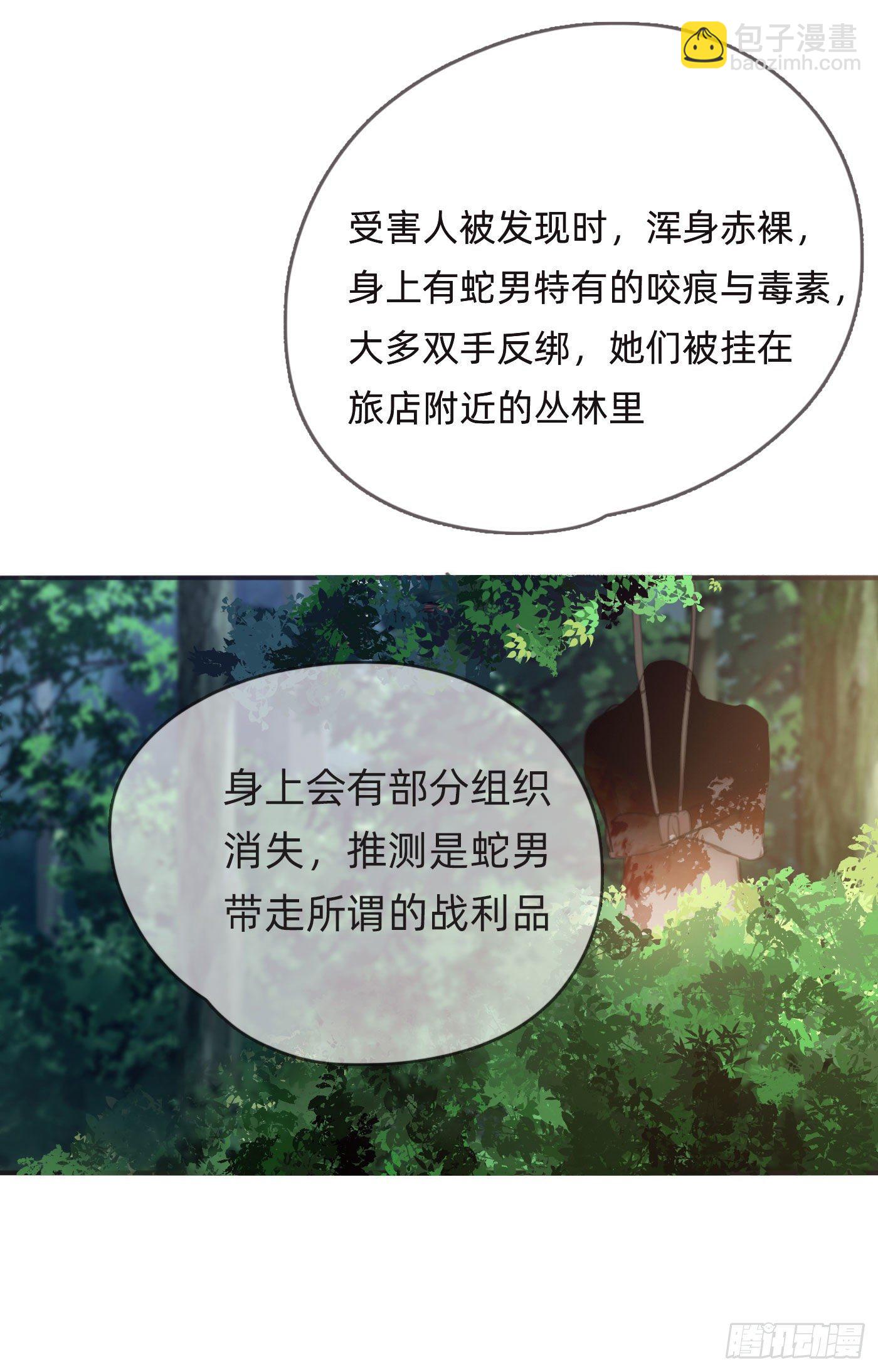 Ch.51 旧相识-第52话