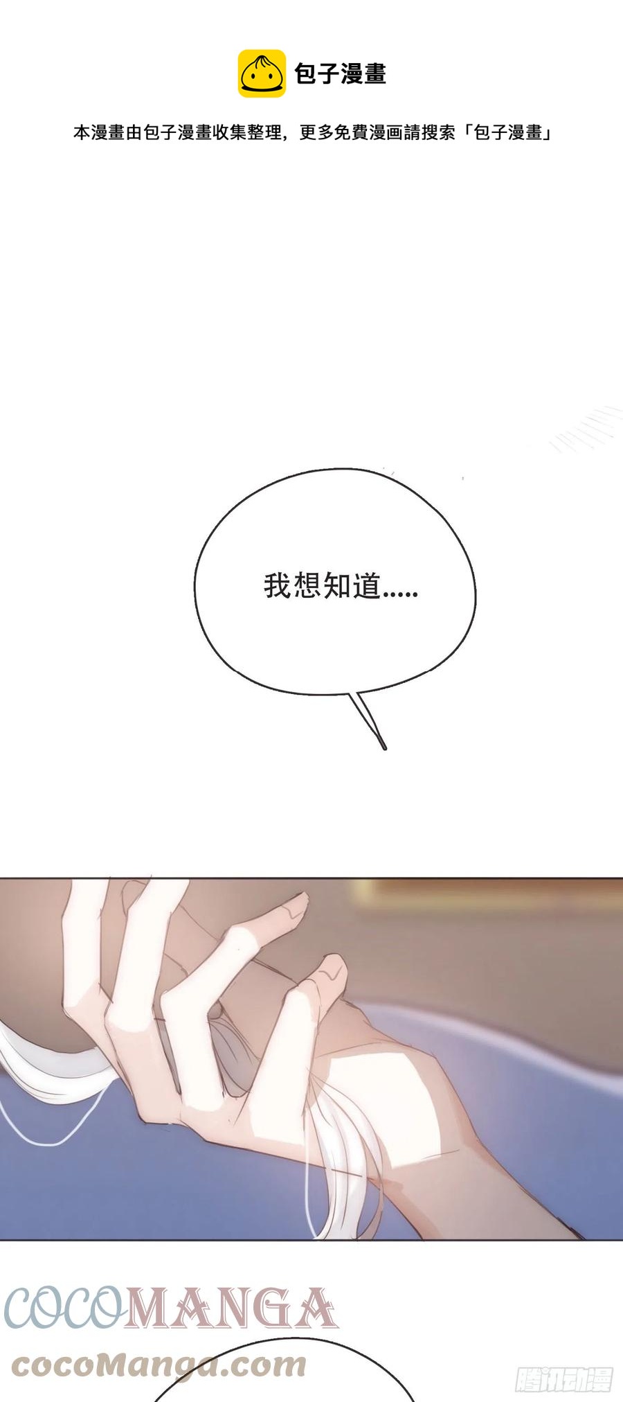 Ch.53 难以忘记的触感(1/2)-第54话