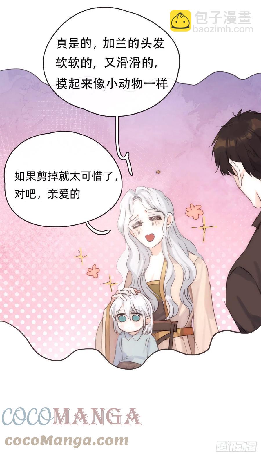 Ch.53 难以忘记的触感(1/2)-第54话