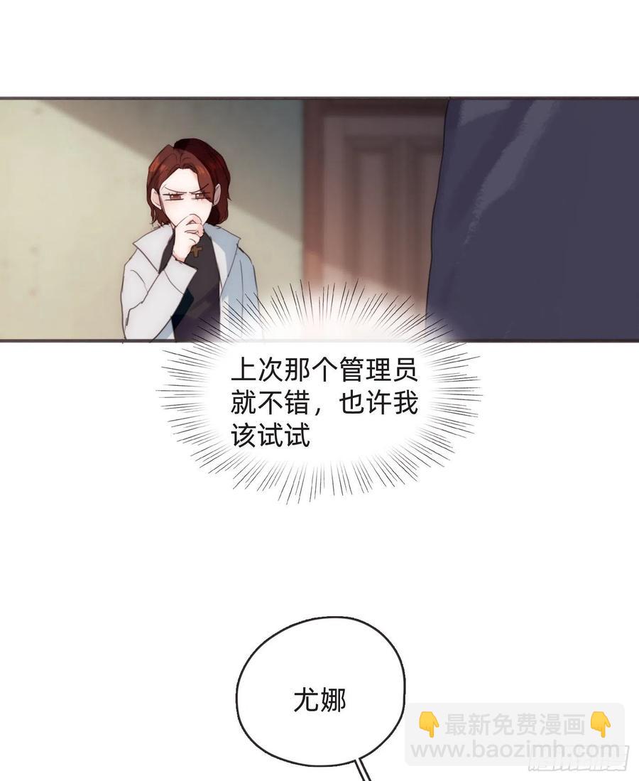 Ch.53 难以忘记的触感(1/2)-第54话