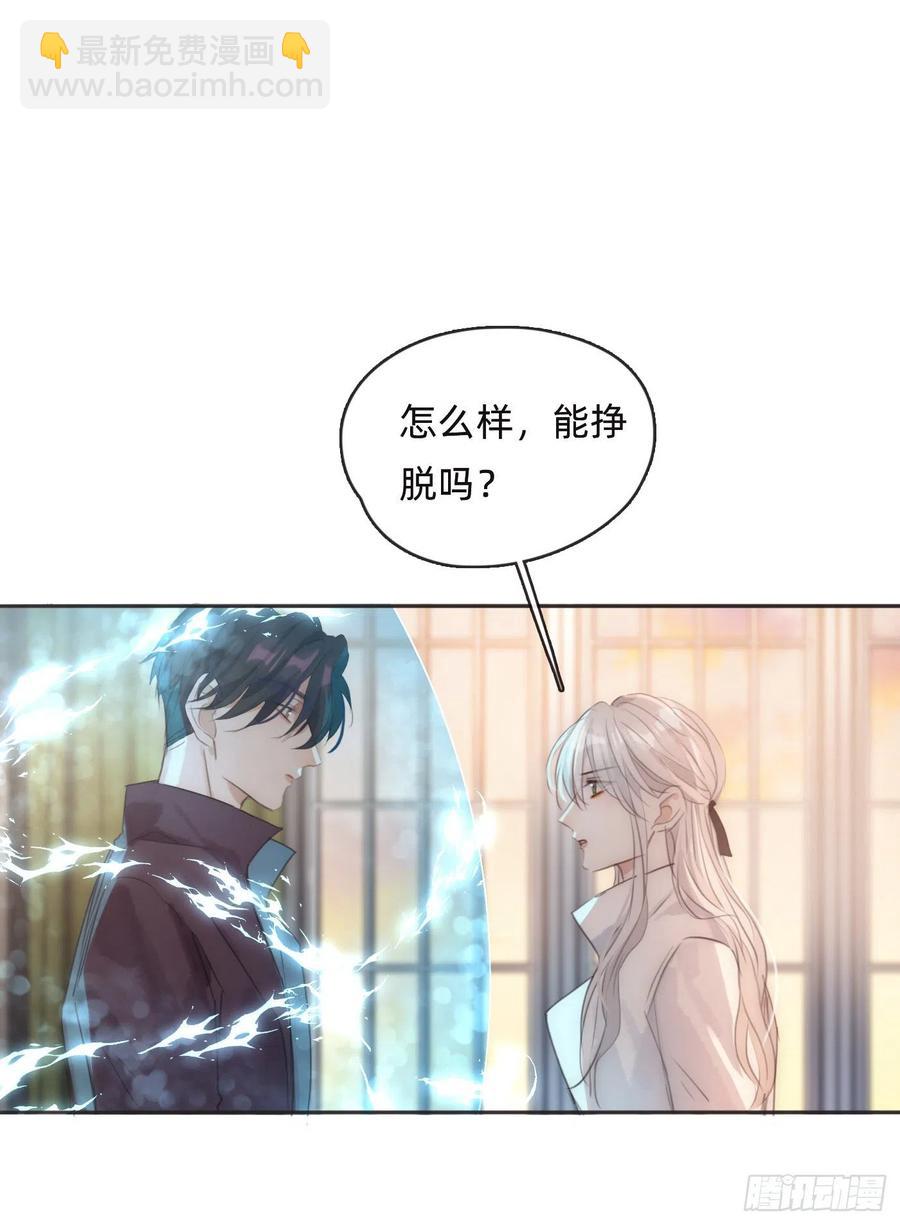 Ch.53 难以忘记的触感(1/2)-第54话