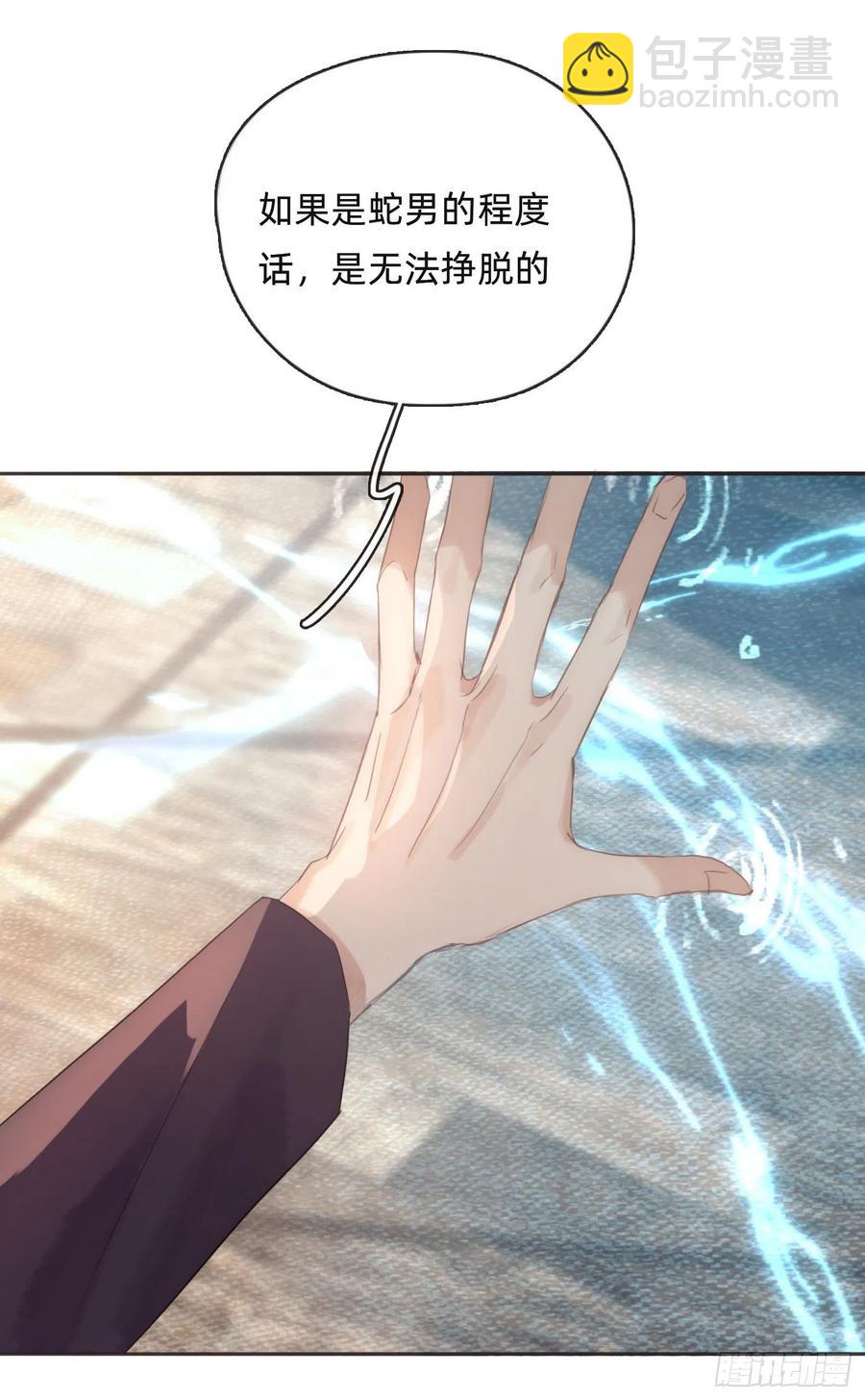 Ch.53 难以忘记的触感(1/2)-第54话
