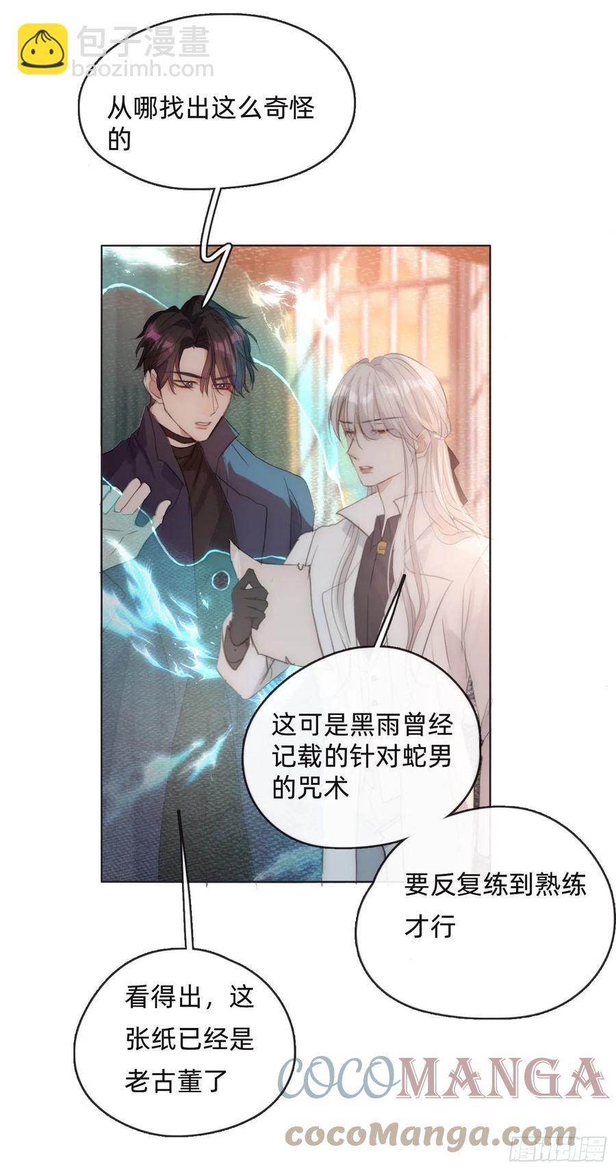 Ch.53 难以忘记的触感(1/2)-第54话