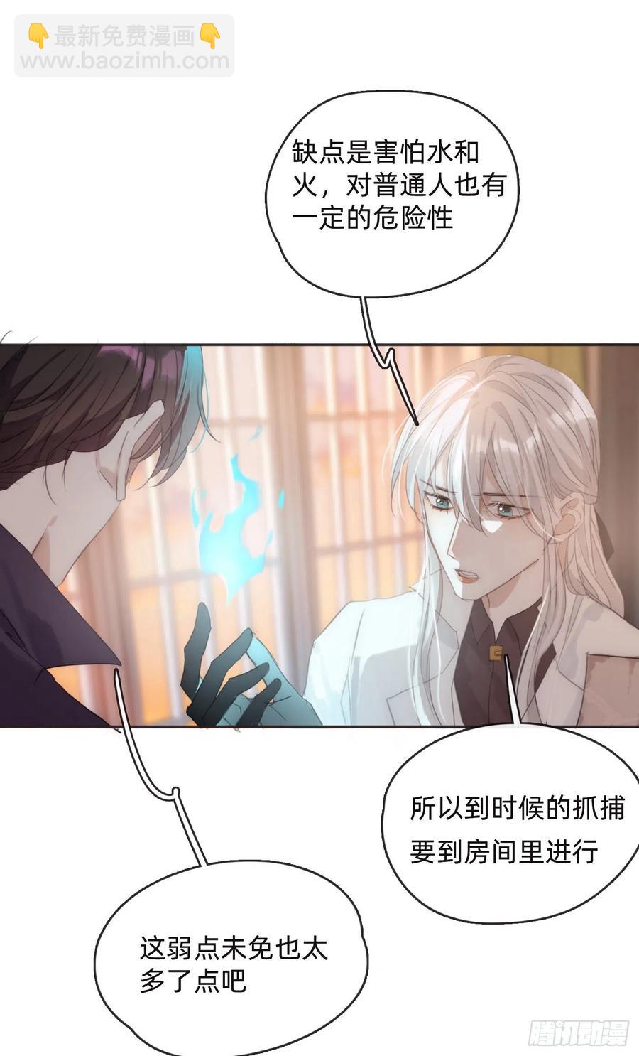 Ch.53 难以忘记的触感(1/2)-第54话