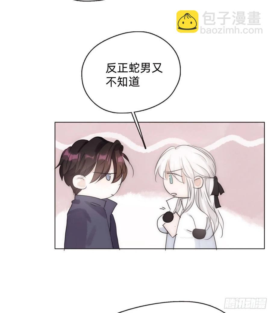 Ch.53 难以忘记的触感(1/2)-第54话