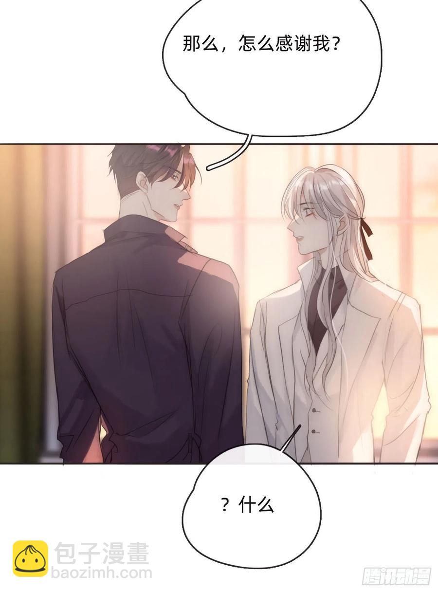 Ch.53 难以忘记的触感(1/2)-第54话