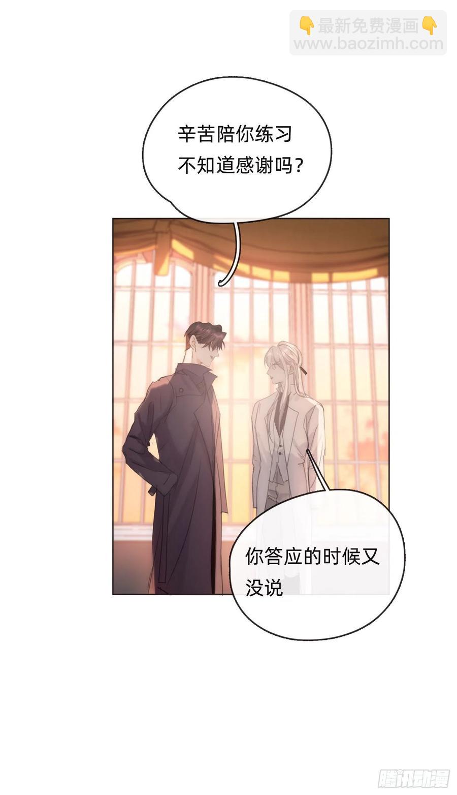 Ch.53 难以忘记的触感(1/2)-第54话