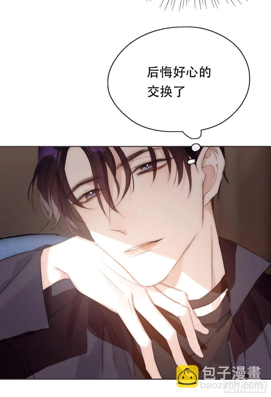 Ch.53 难以忘记的触感(1/2)-第54话