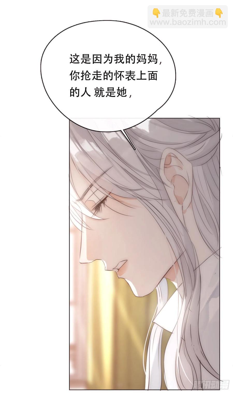 Ch.53 难以忘记的触感(1/2)-第54话
