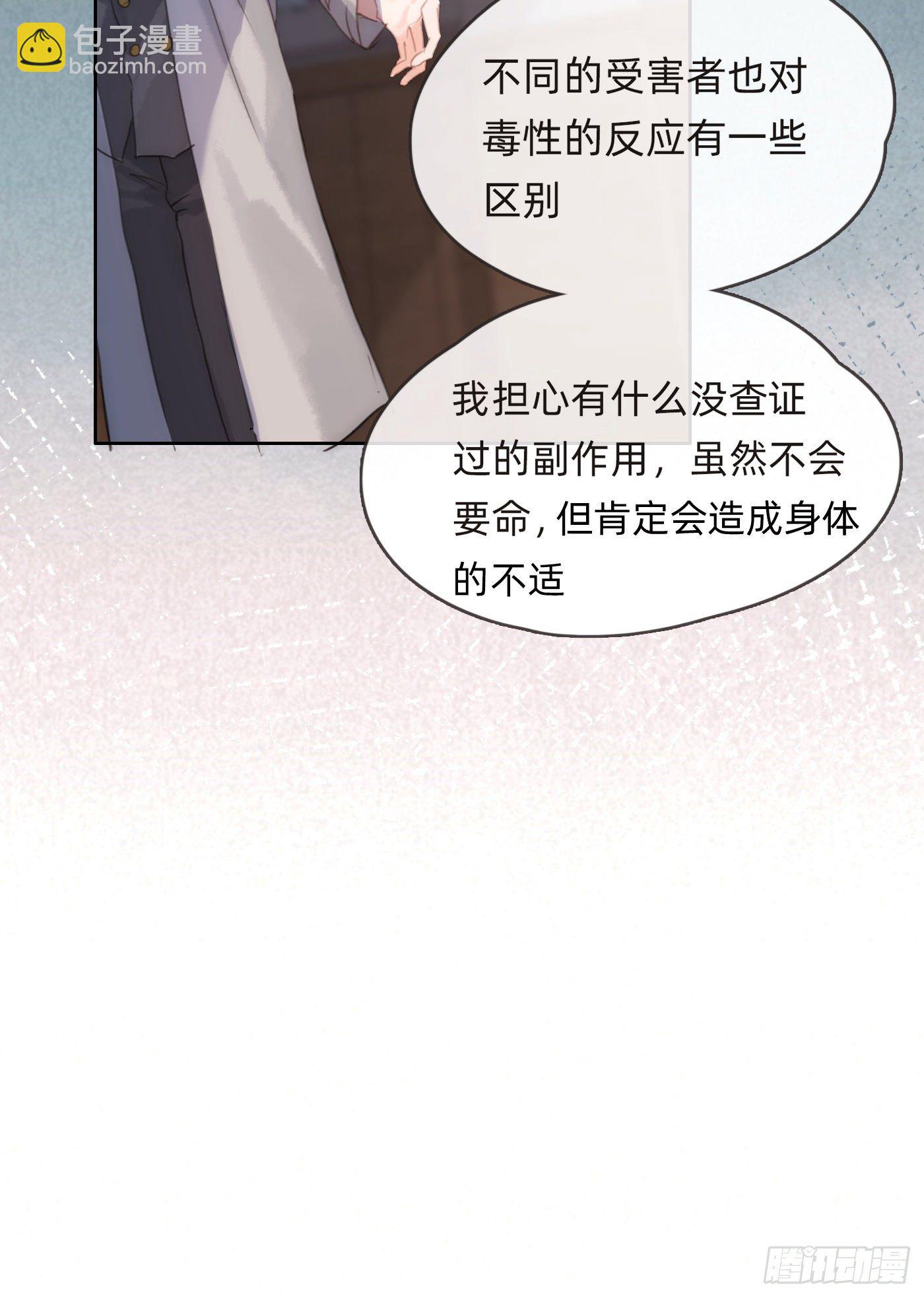 Ch.57 副作用-第58话