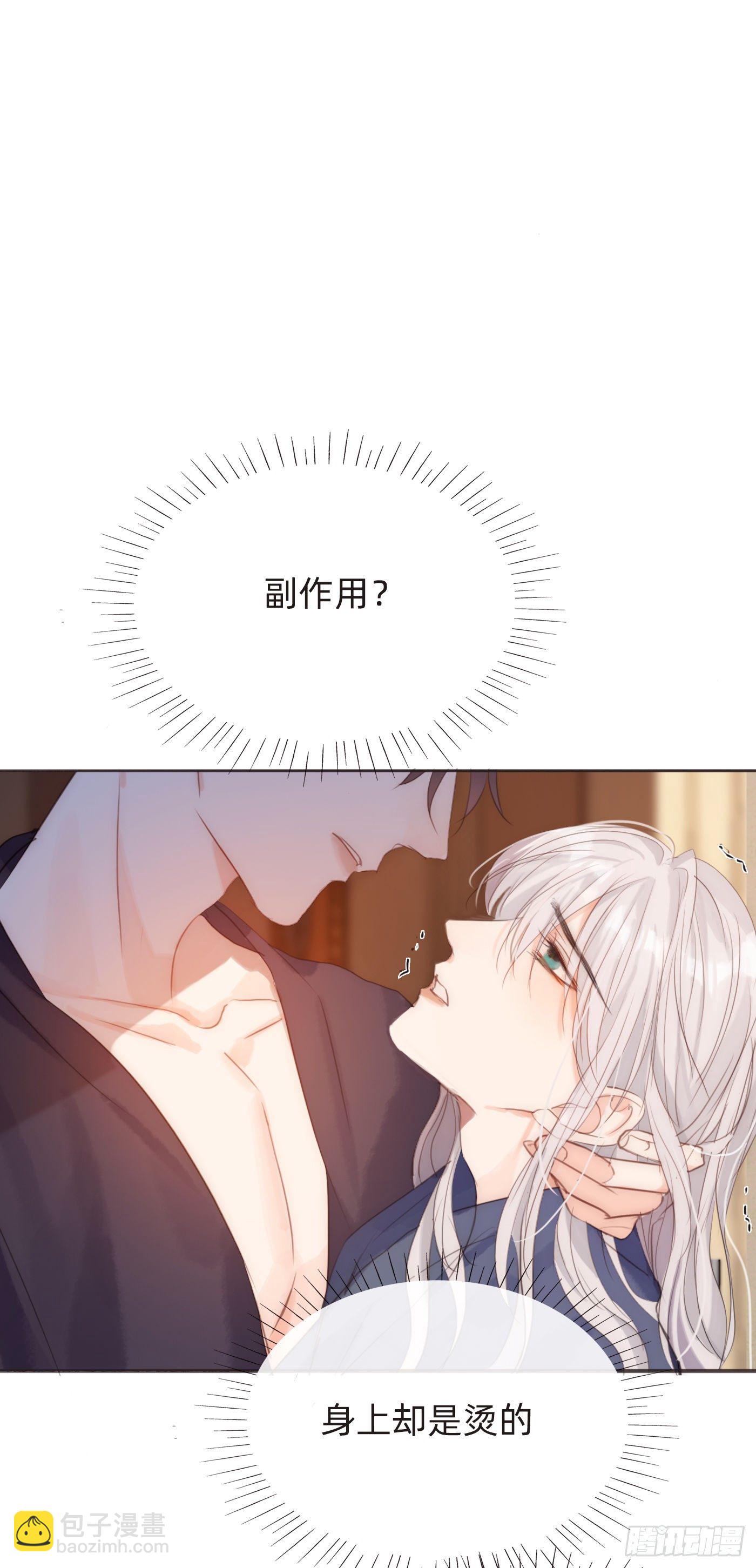 Ch.57 副作用-第58话