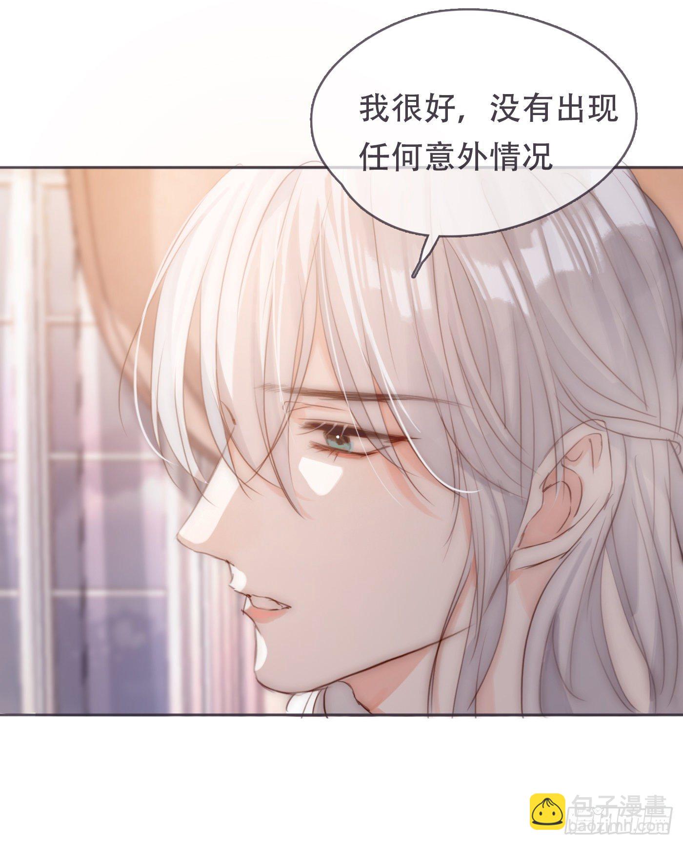 Ch.59 疑惑(1/2)-第60话