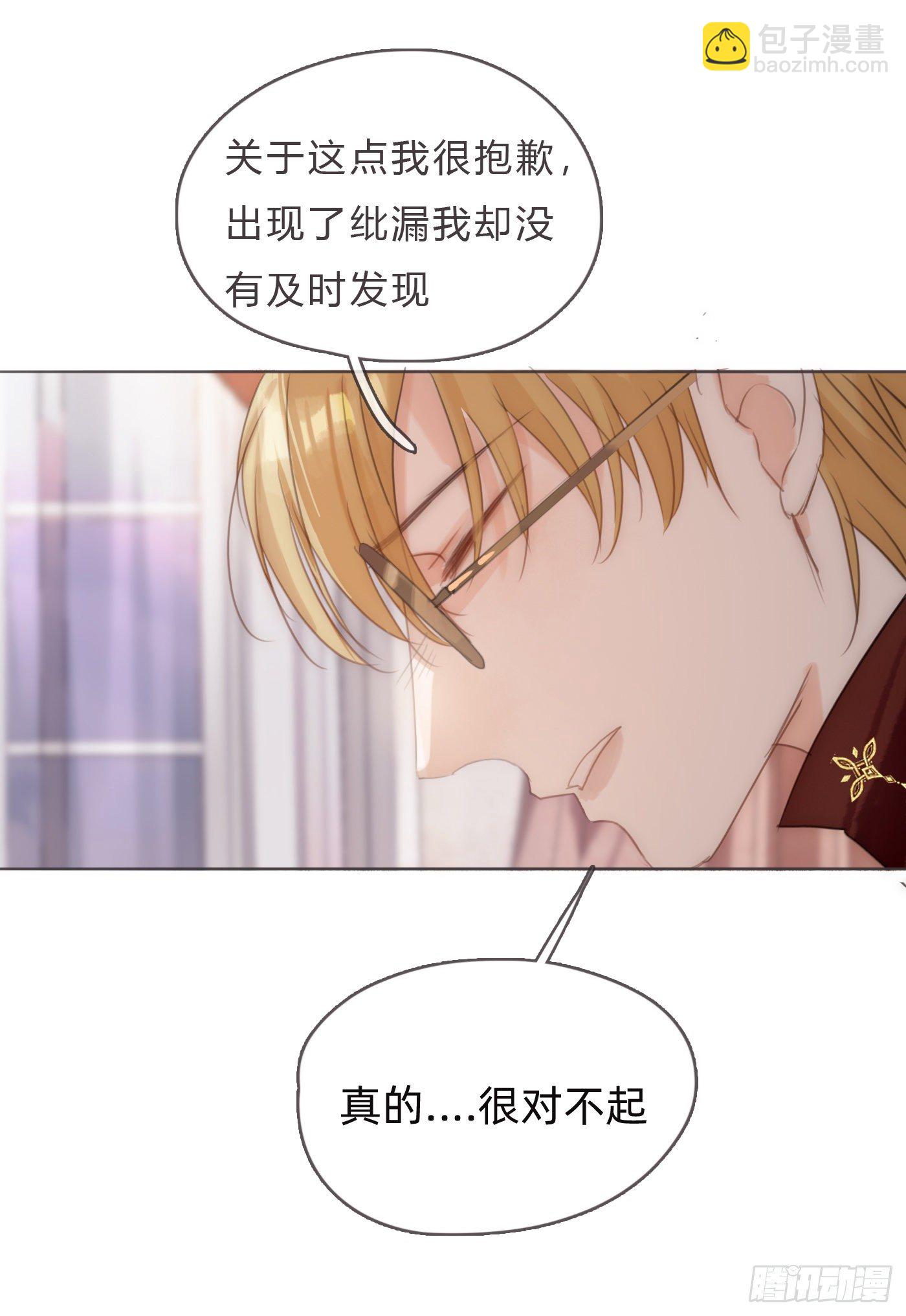Ch.59 疑惑(1/2)-第60话