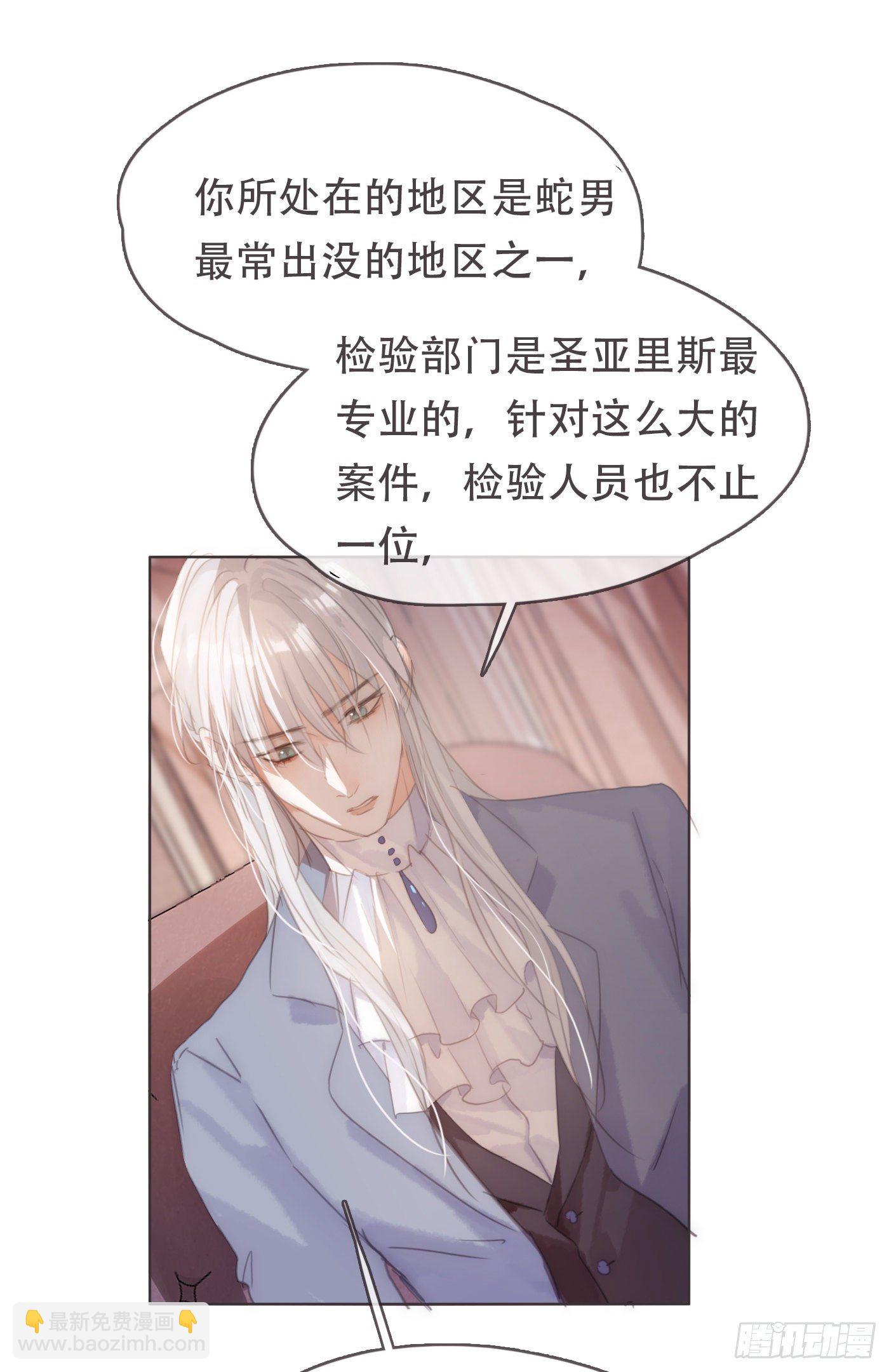 Ch.59 疑惑(1/2)-第60话