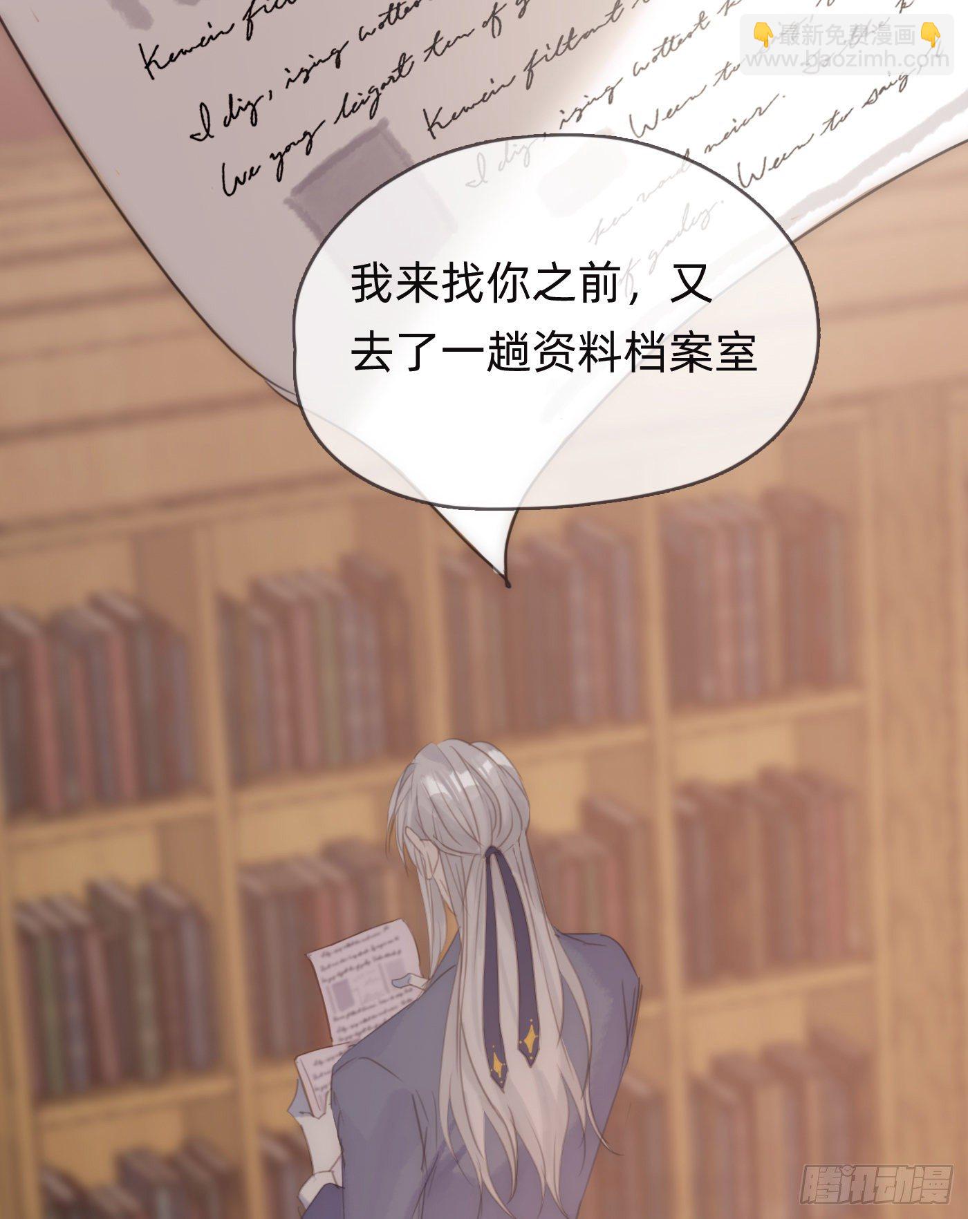 Ch.59 疑惑(1/2)-第60话