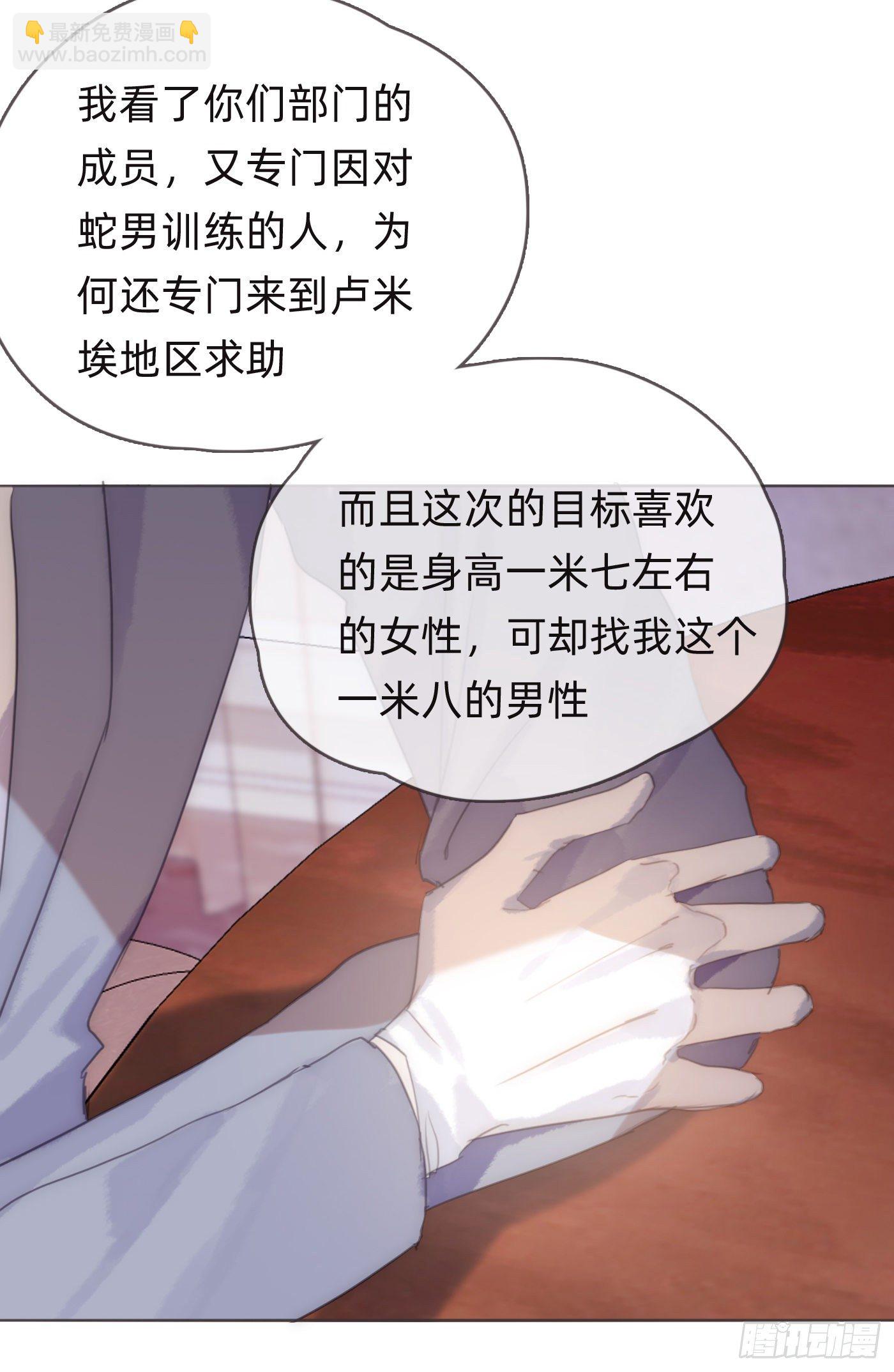 Ch.59 疑惑(1/2)-第60话