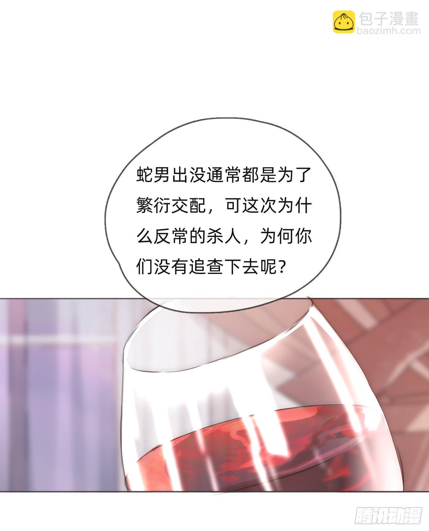 Ch.59 疑惑(1/2)-第60话