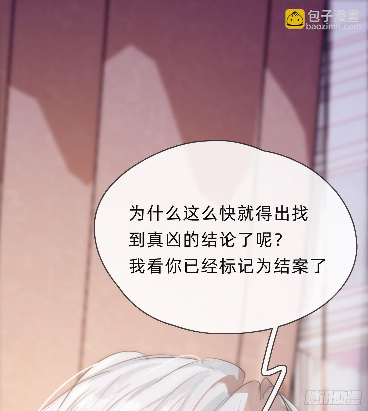 Ch.59 疑惑(1/2)-第60话