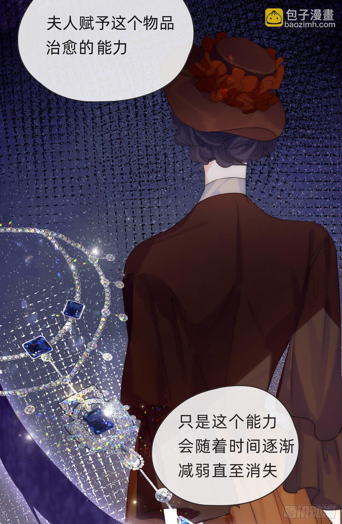 Ch.59 疑惑(1/2)-第60话