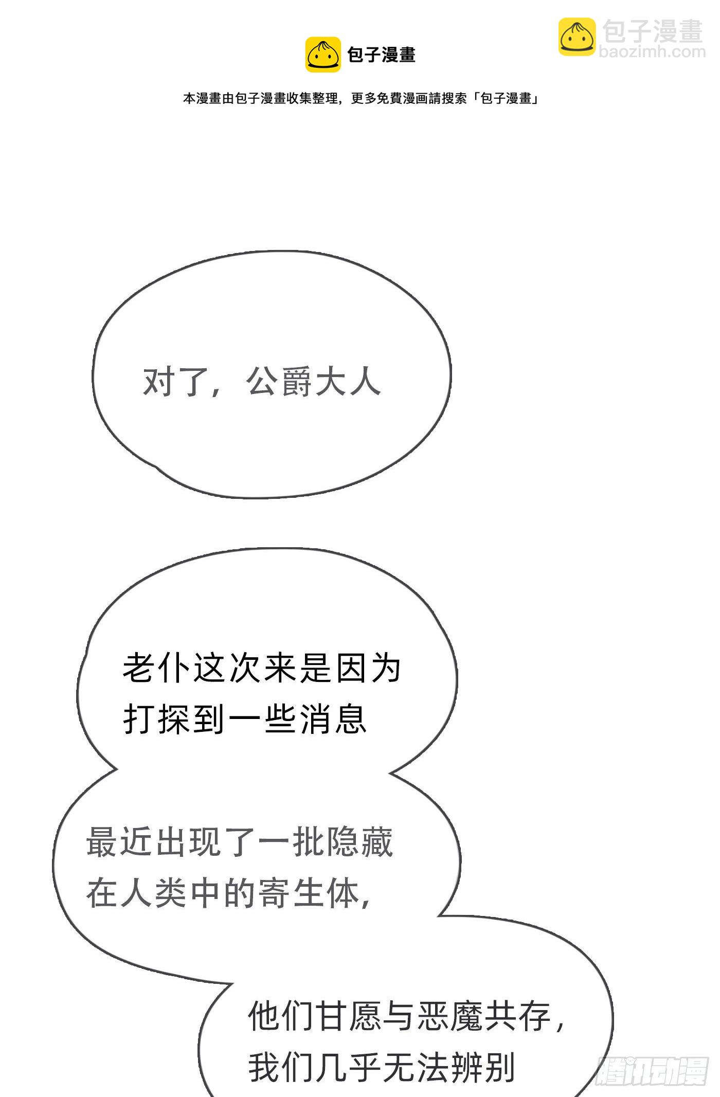 Ch.59 疑惑(1/2)-第60话