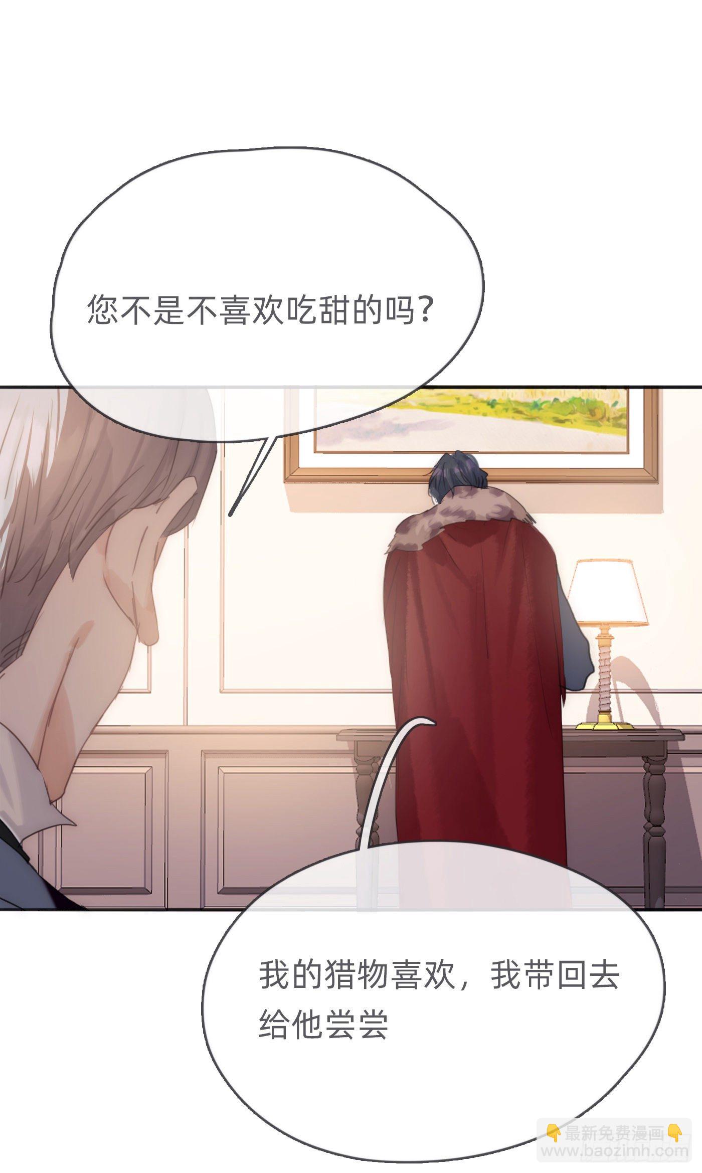 Ch.59 疑惑(1/2)-第60话