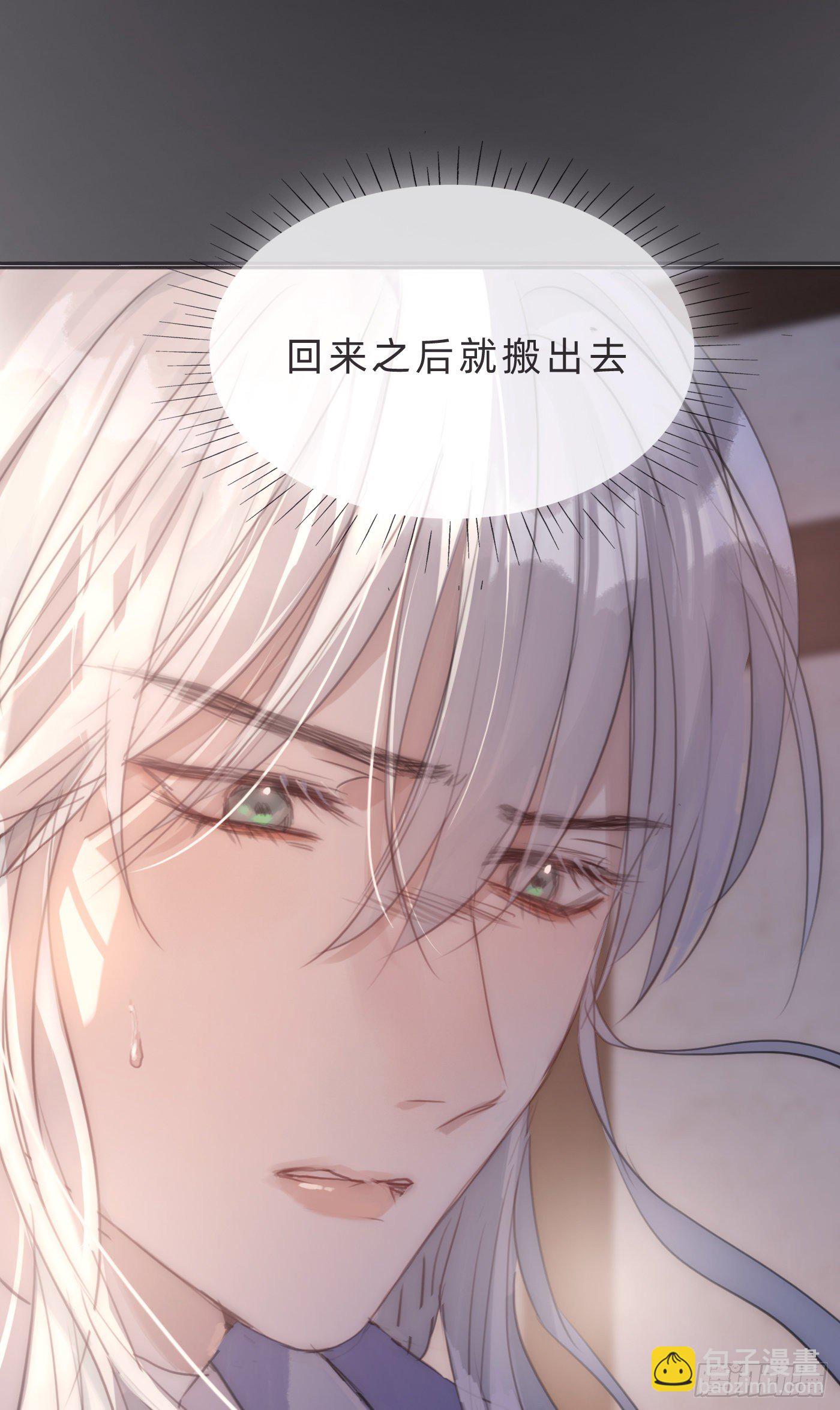 Ch.59 疑惑(1/2)-第60话