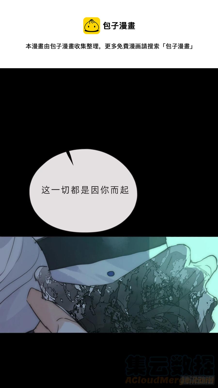 Ch.61 都是因你而起(1/2)-第62话