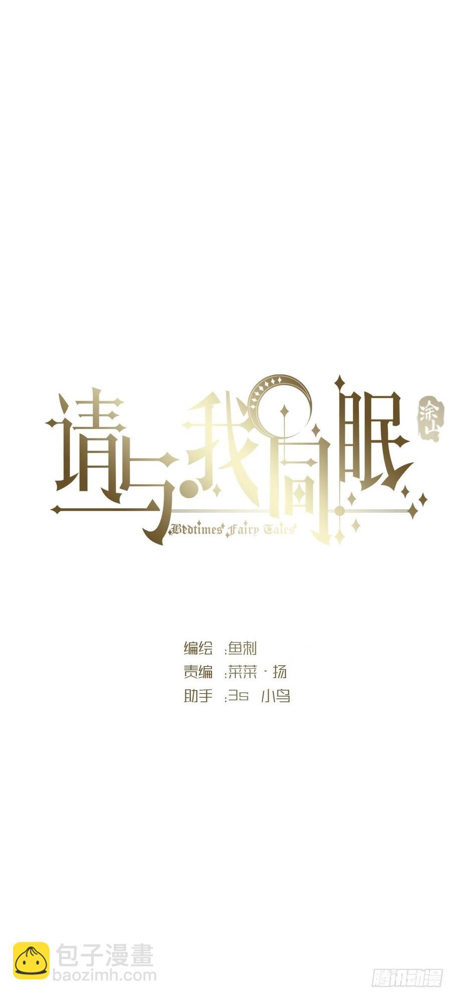 Ch.61 都是因你而起(1/2)-第62话