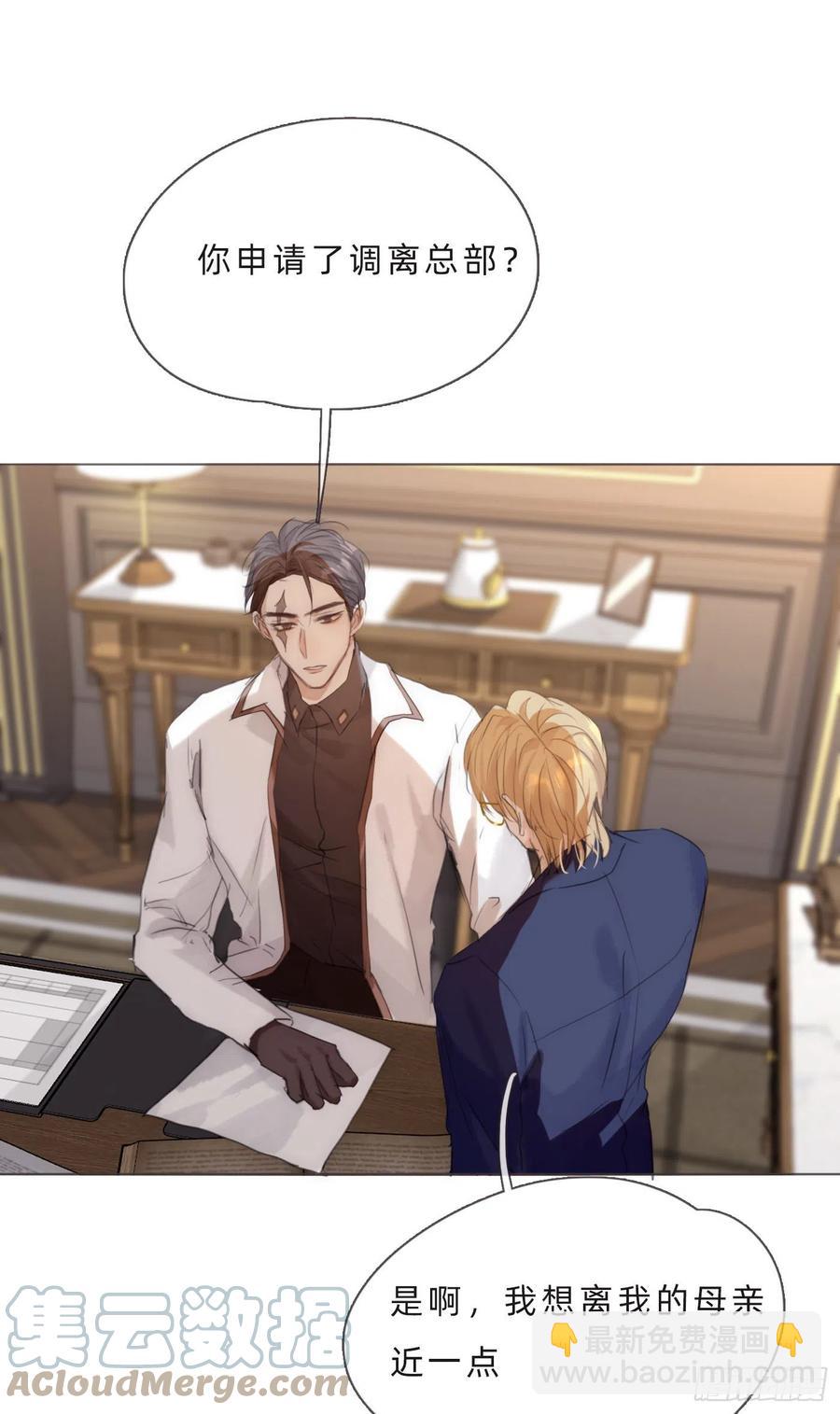 Ch.61 都是因你而起(1/2)-第62话