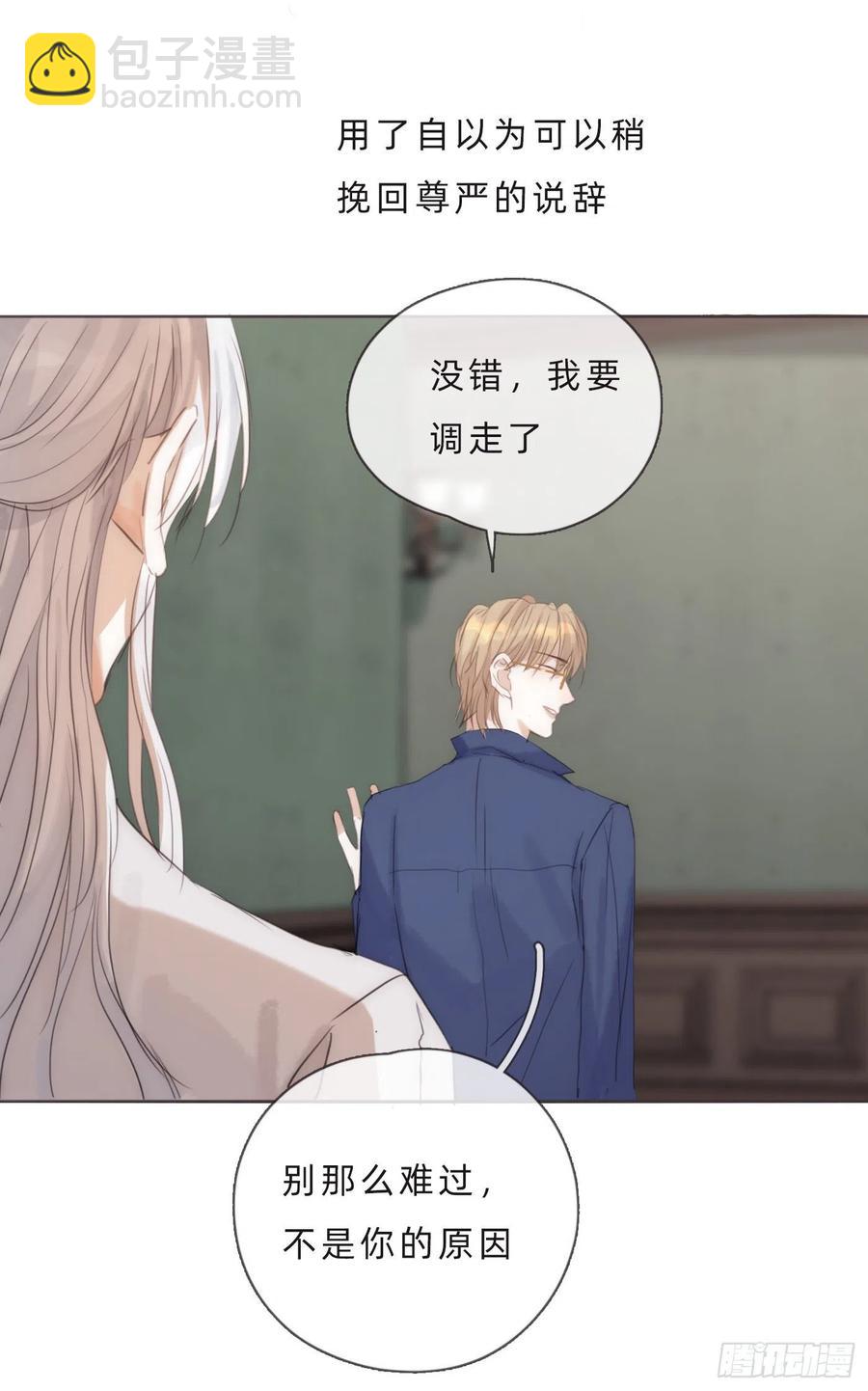 Ch.61 都是因你而起(1/2)-第62话