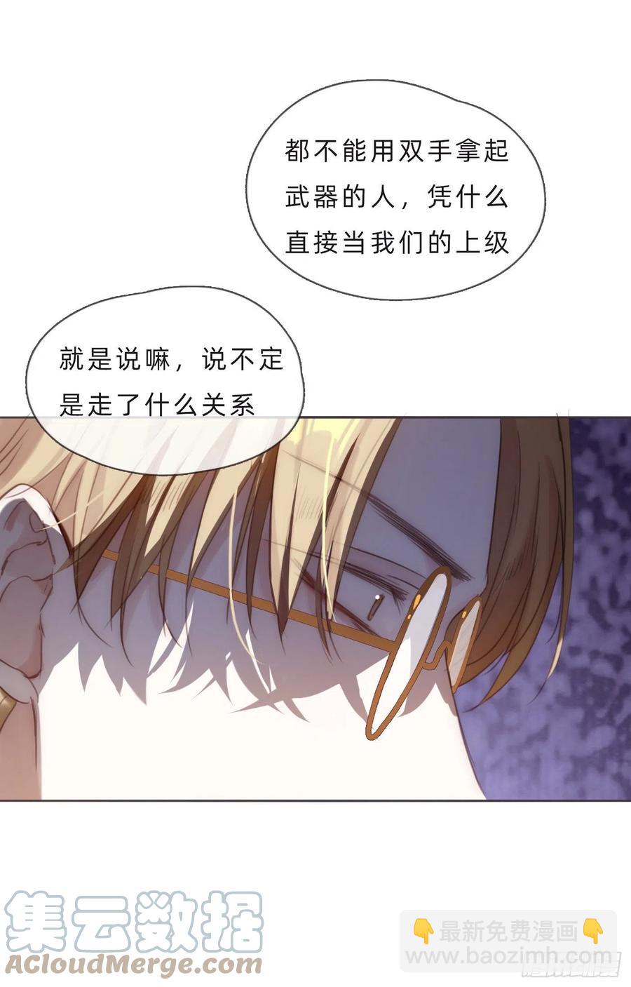 Ch.61 都是因你而起(1/2)-第62话
