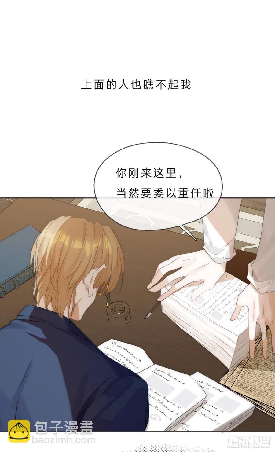 Ch.61 都是因你而起(1/2)-第62话