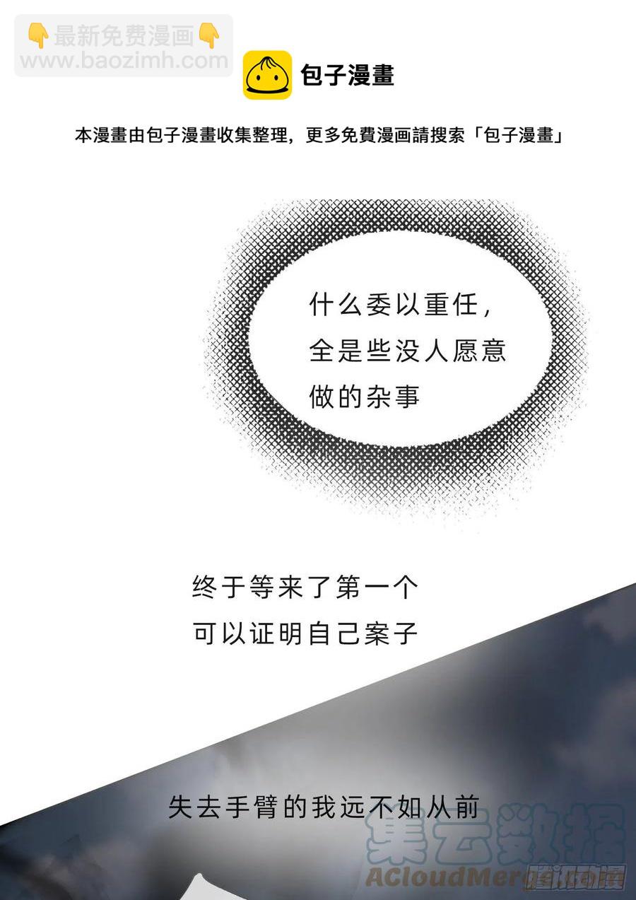 Ch.61 都是因你而起(1/2)-第62话