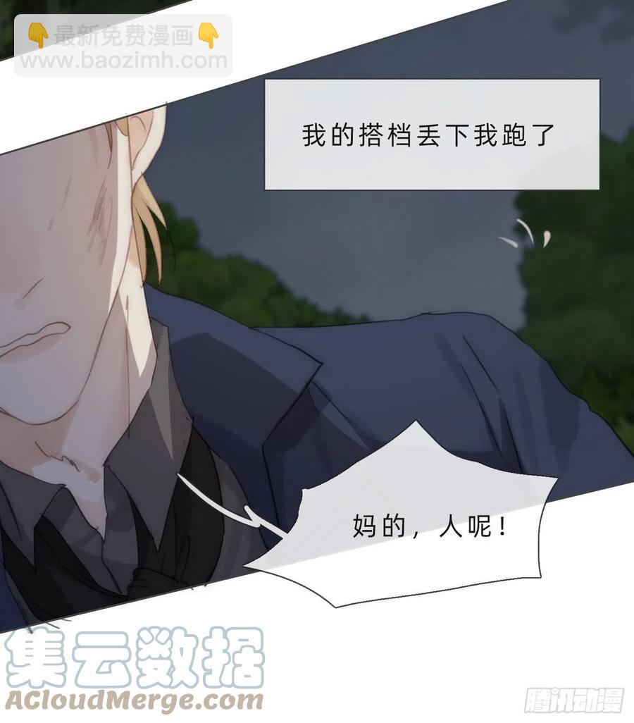 Ch.61 都是因你而起(1/2)-第62话