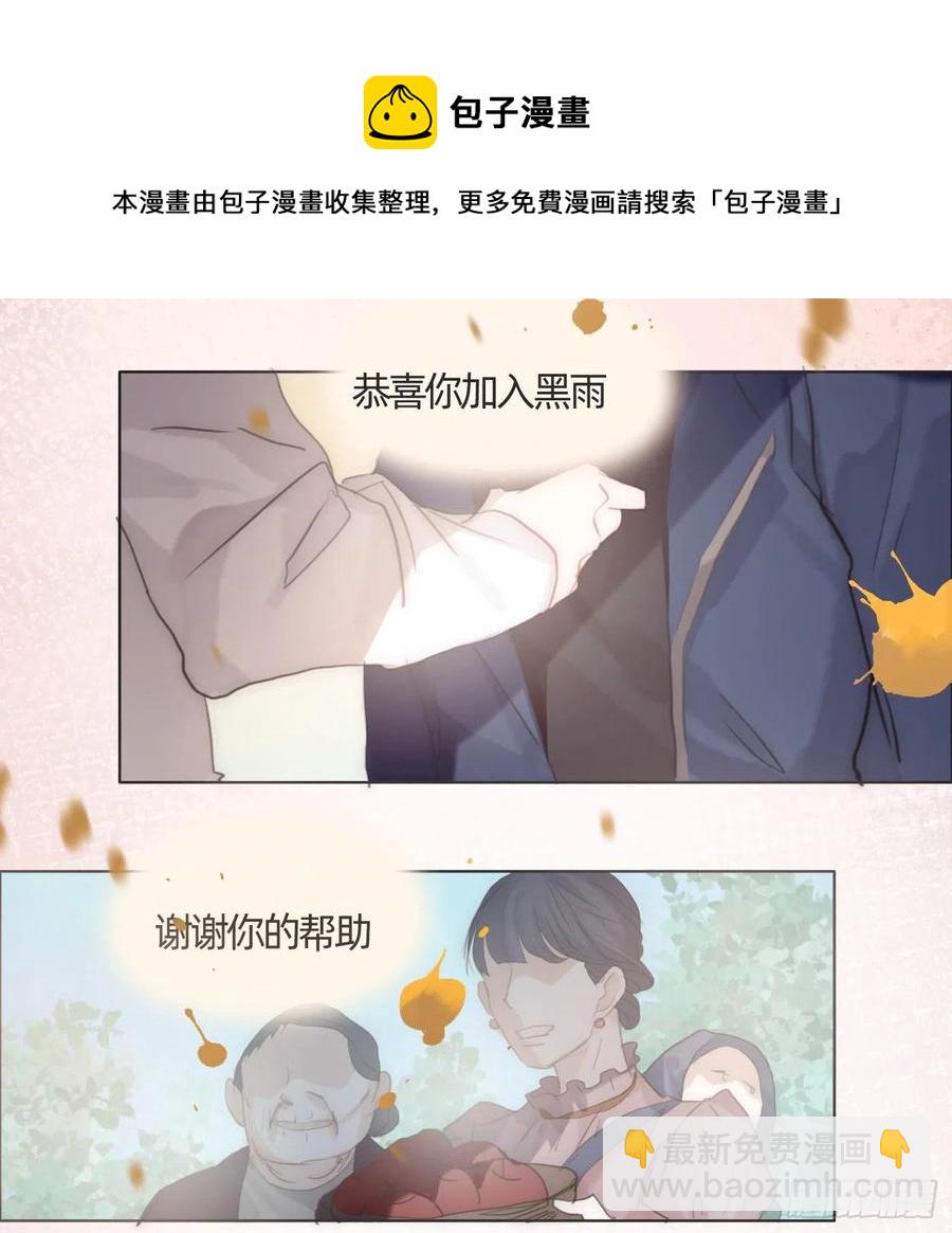 Ch.61 都是因你而起(1/2)-第62话