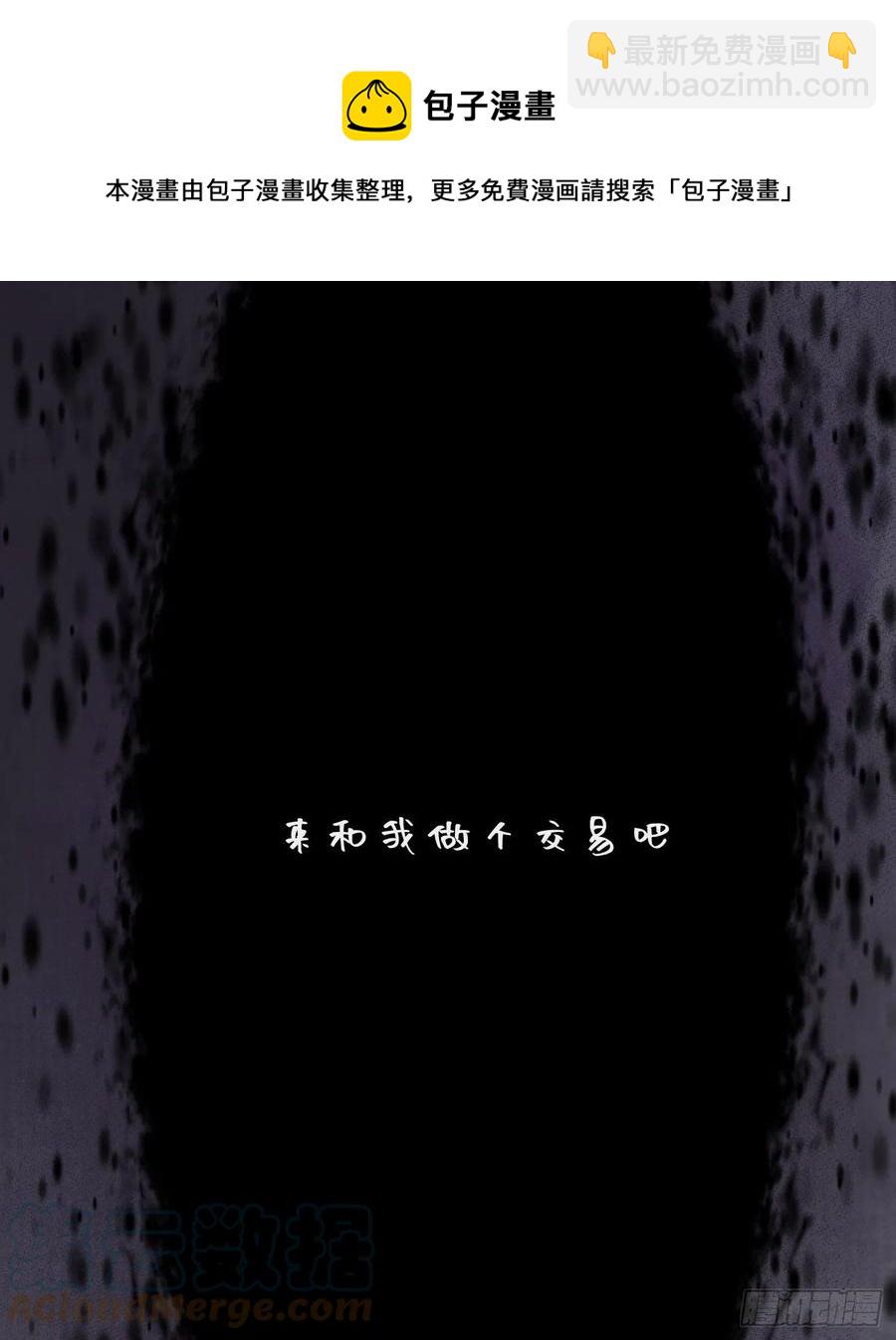 Ch.61 都是因你而起(1/2)-第62话