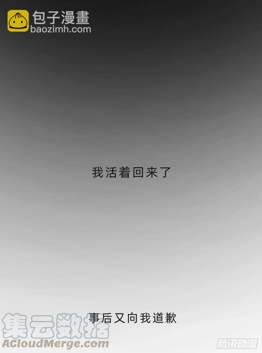Ch.61 都是因你而起(1/2)-第62话