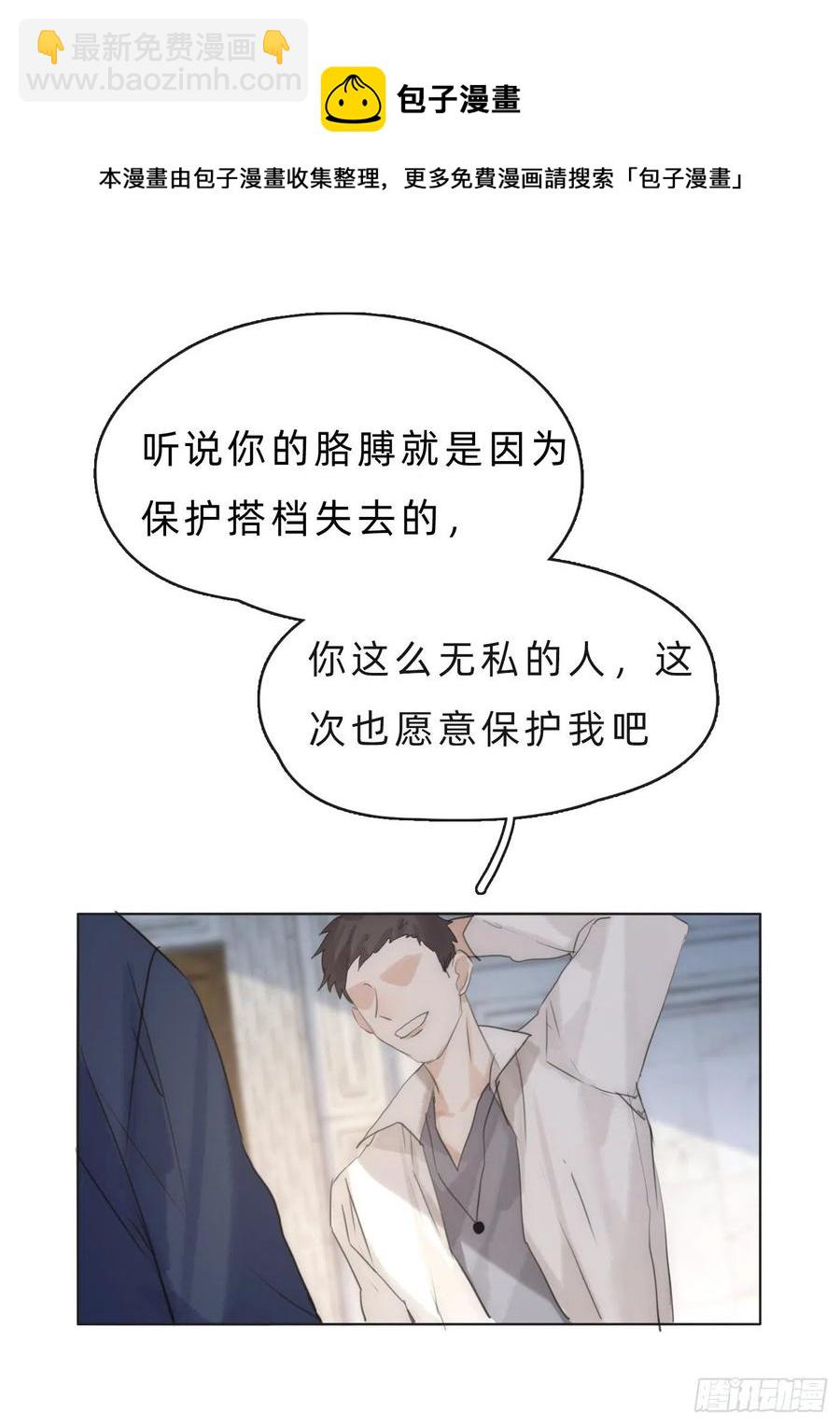 Ch.61 都是因你而起(1/2)-第62话