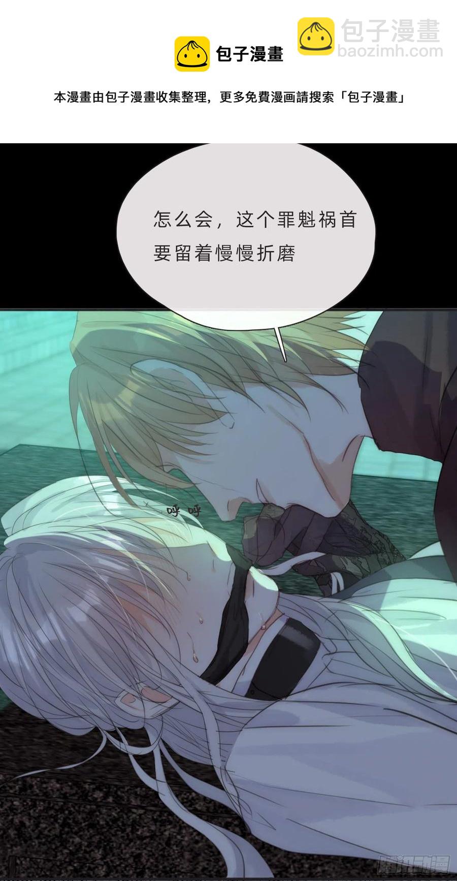 Ch.61 都是因你而起(1/2)-第62话