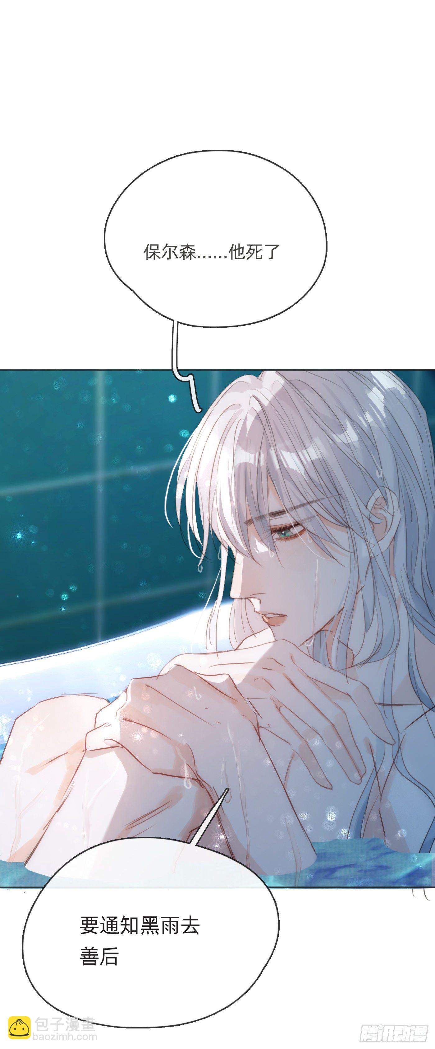 Ch.63 水变冷了(1/2)-第64话