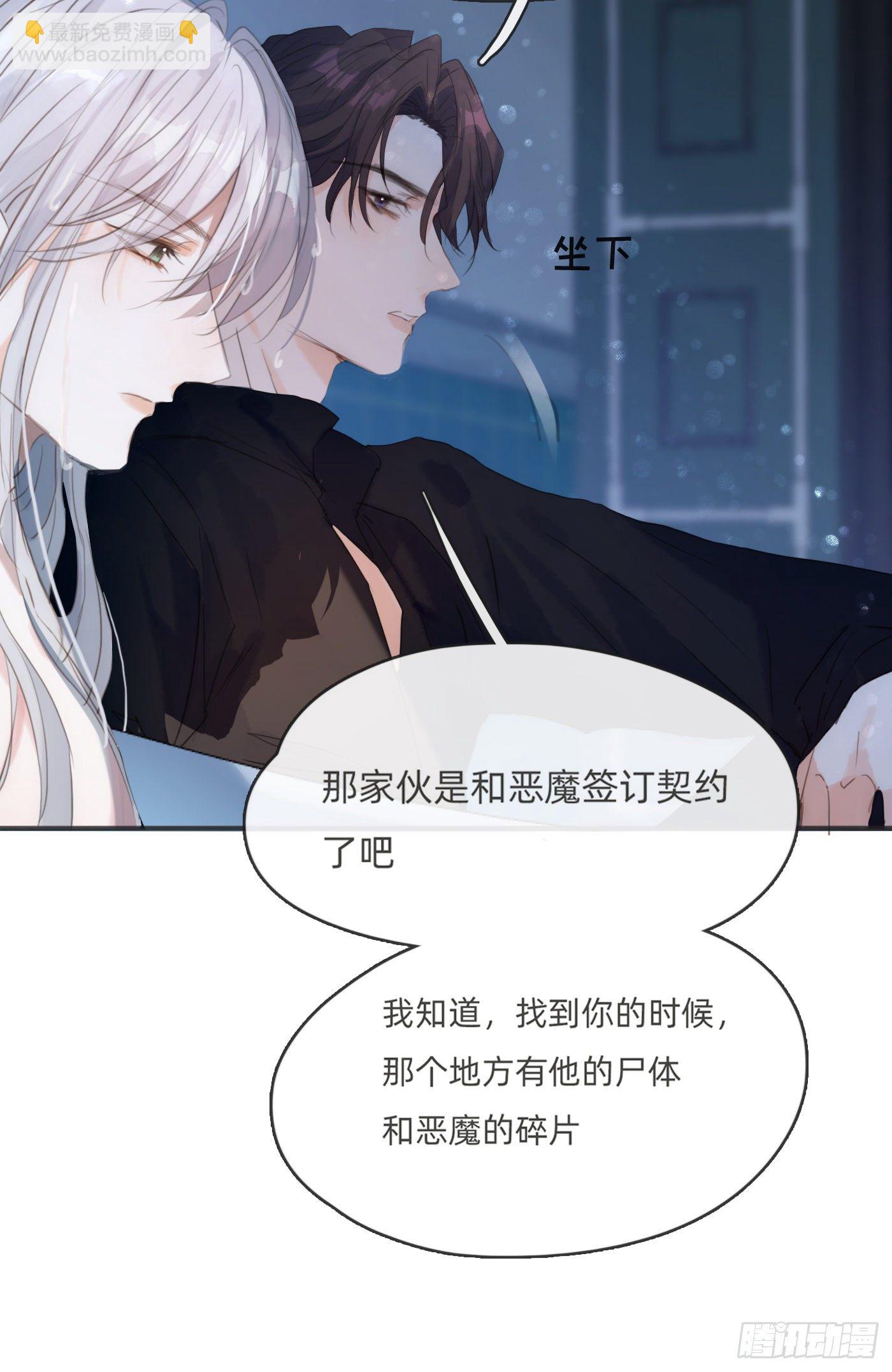 Ch.63 水变冷了(1/2)-第64话