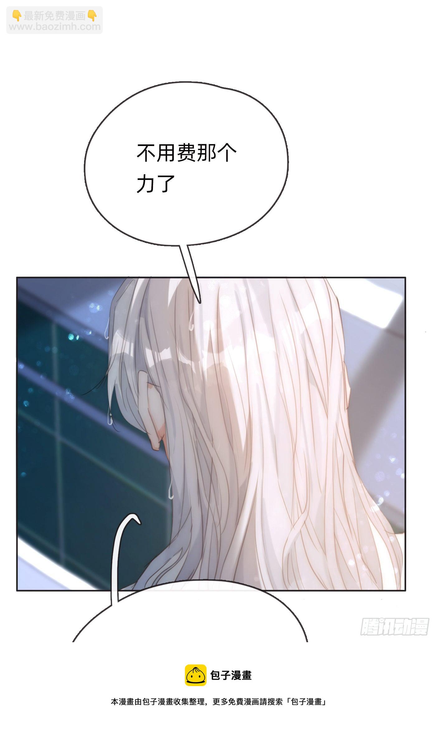 Ch.63 水变冷了(1/2)-第64话
