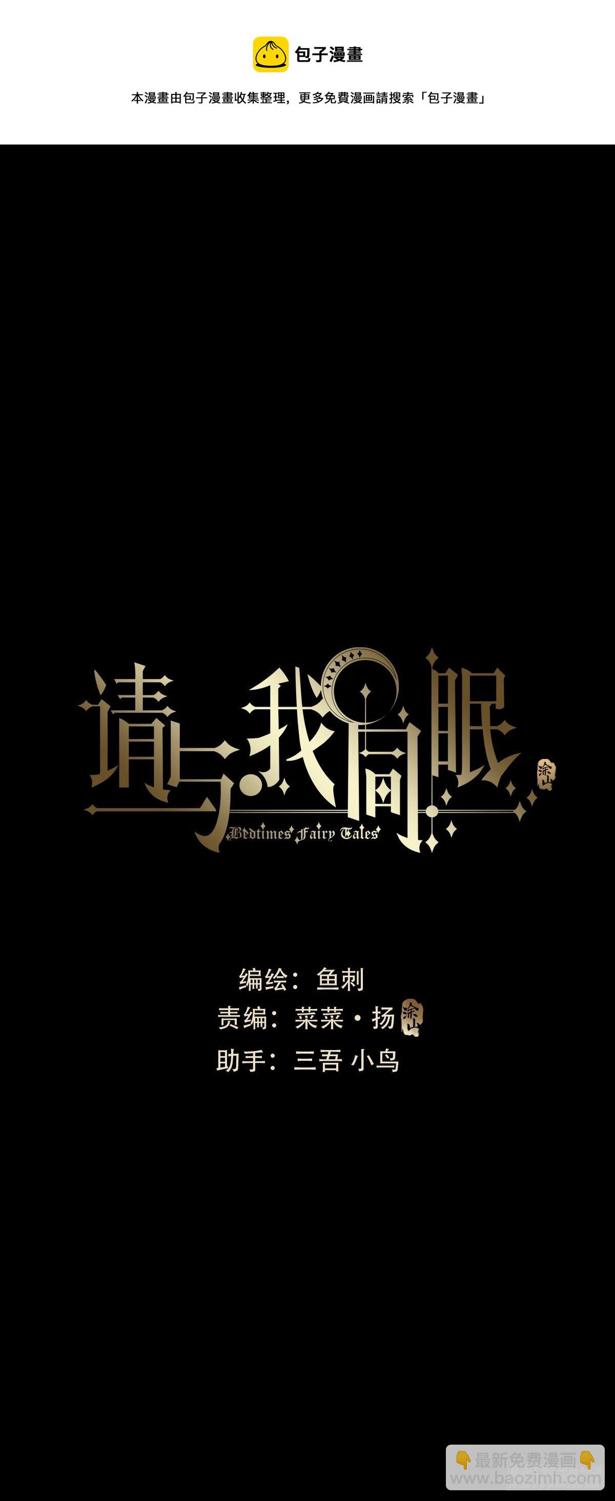 Ch.63 水变冷了(1/2)-第64话