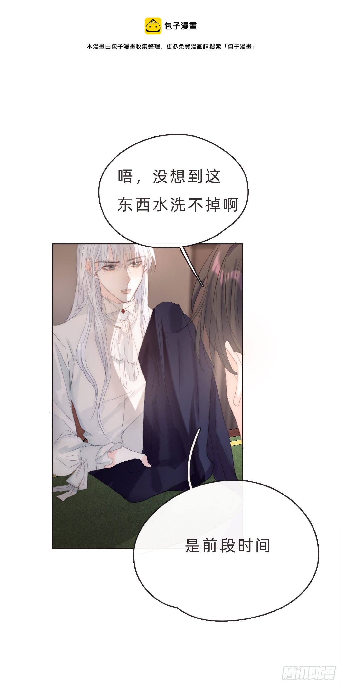 Ch.65 旖旎的梦(1/2)-第66话