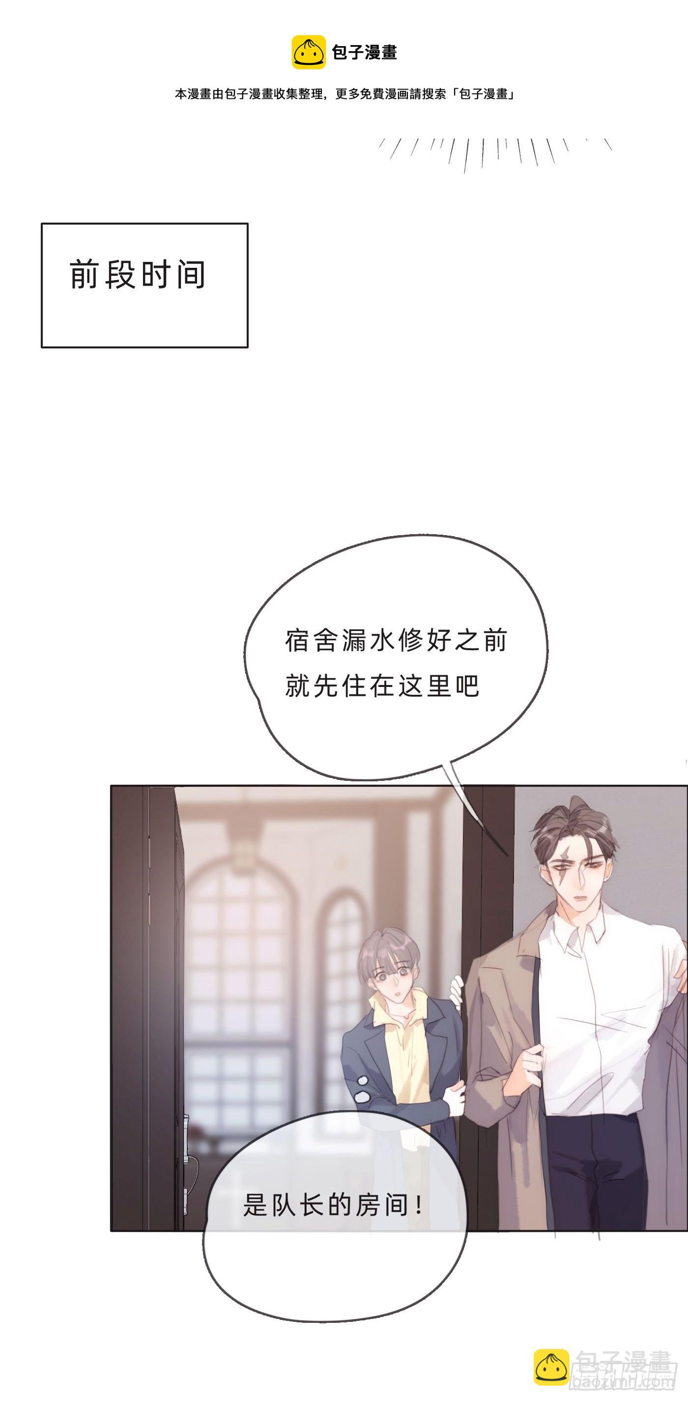 Ch.65 旖旎的梦(1/2)-第66话