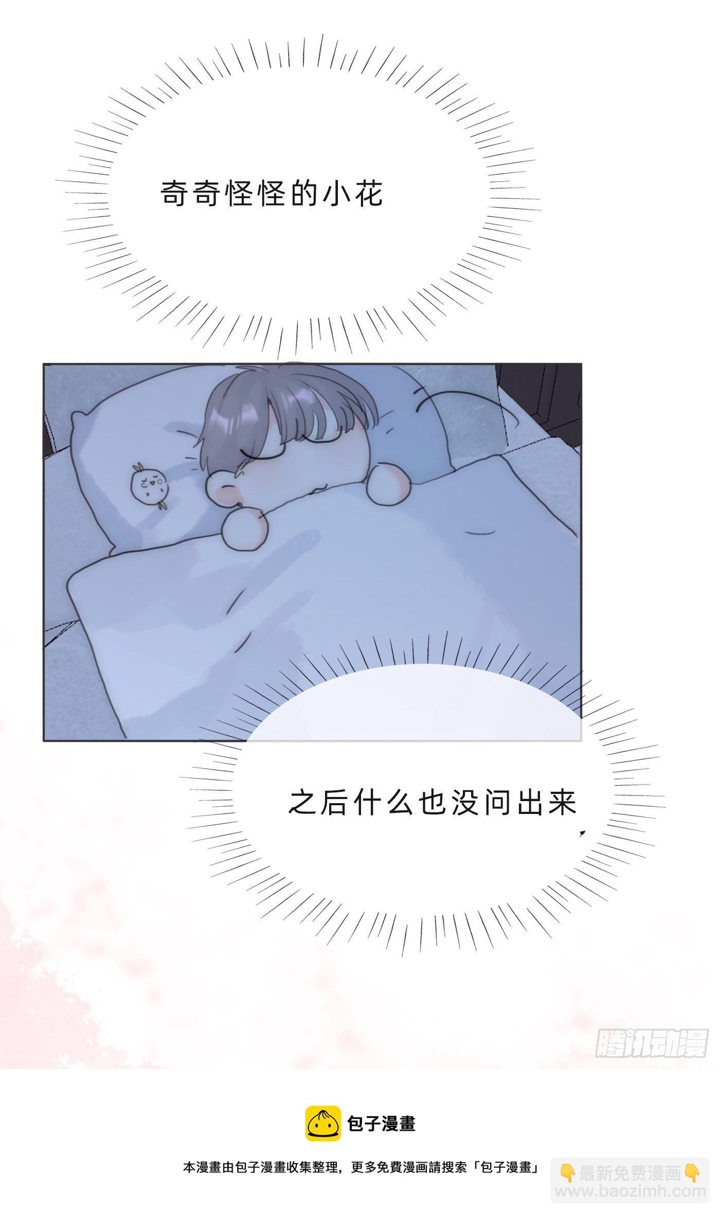 Ch.65 旖旎的梦(1/2)-第66话