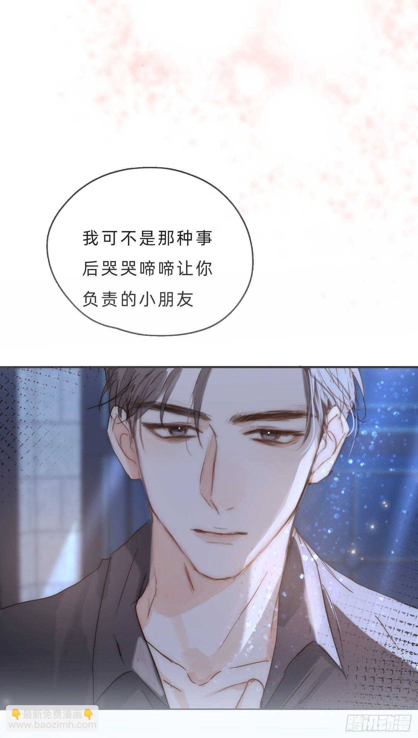 Ch.65 旖旎的梦(1/2)-第66话